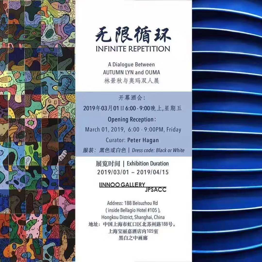 “Infinite Repetition” a Must See Exhibition